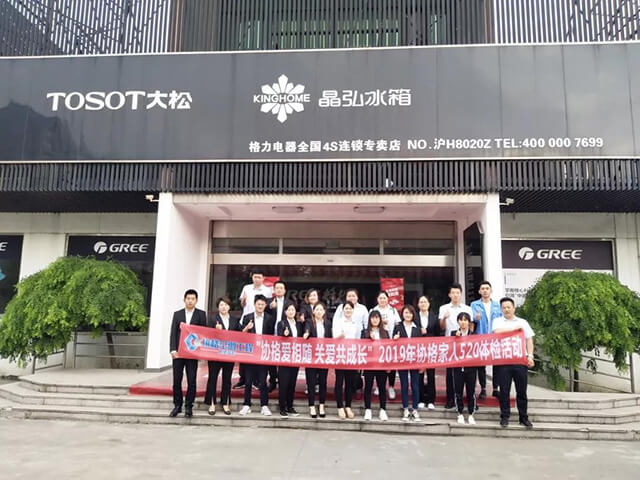 上海协格空调工程有限公司员工体检活动