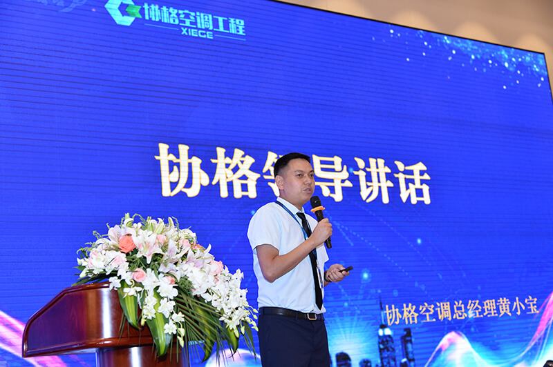 上海协格空调工程有限公司总经理黄小宝先生