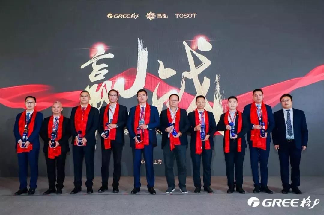 格力中央空调重大工程项目奖