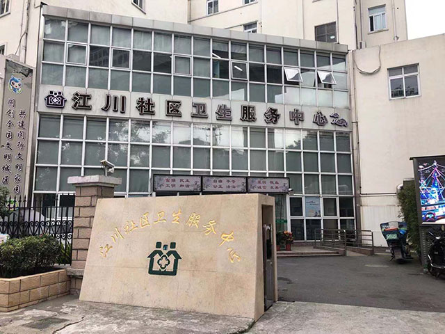 江川社区卫生服务中心机房专用空调工程项目