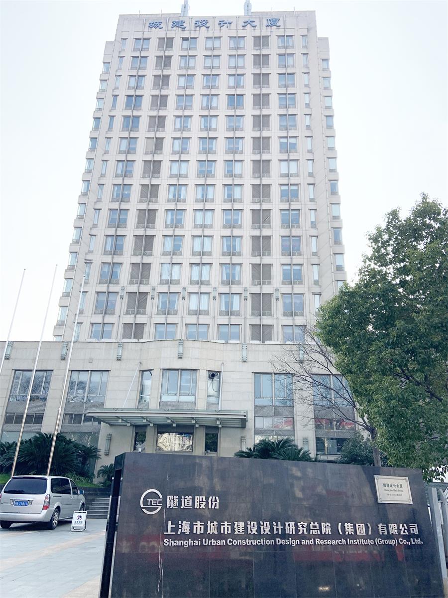 上海市城市建设设计研究总院中央空调项目