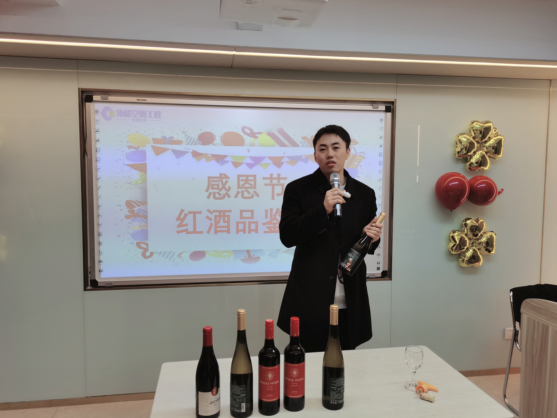 上海协格空调工程有限公司品酒会