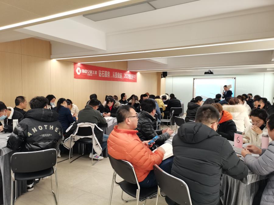 上海协格空调工程有限公司第九届读书会