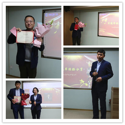 上海协格空调2月份 渠道部项目部 销售冠军