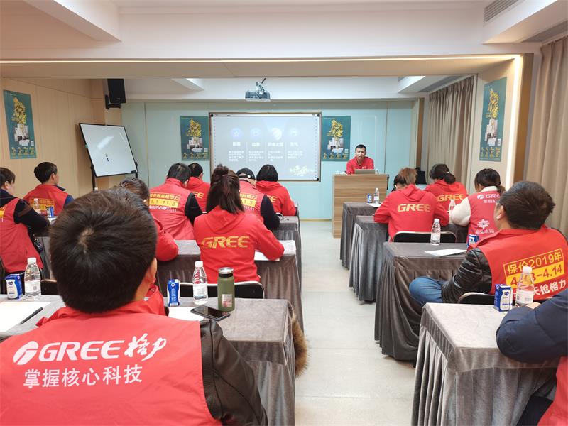 上海协格空调工程“格力春雷行动”动员大会