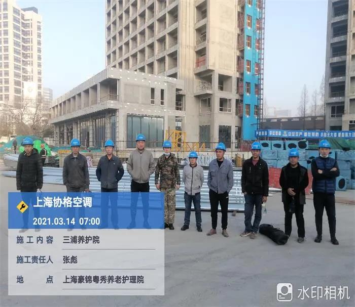 上海协格空调入驻静安区三普养老院