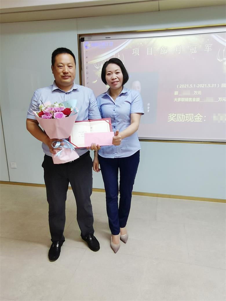 上海协格空调5月份项目销售冠军