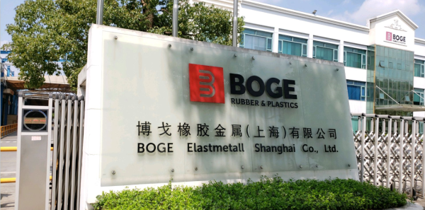 博戈橡胶金属（上海）有限公司中央空调工程