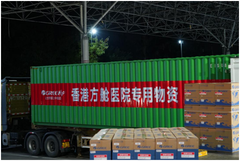 香港方舱医院专用物质