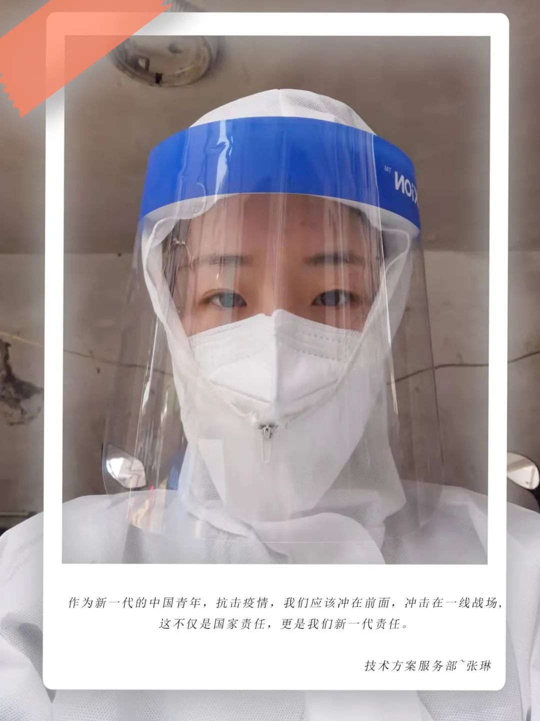 協格志愿者