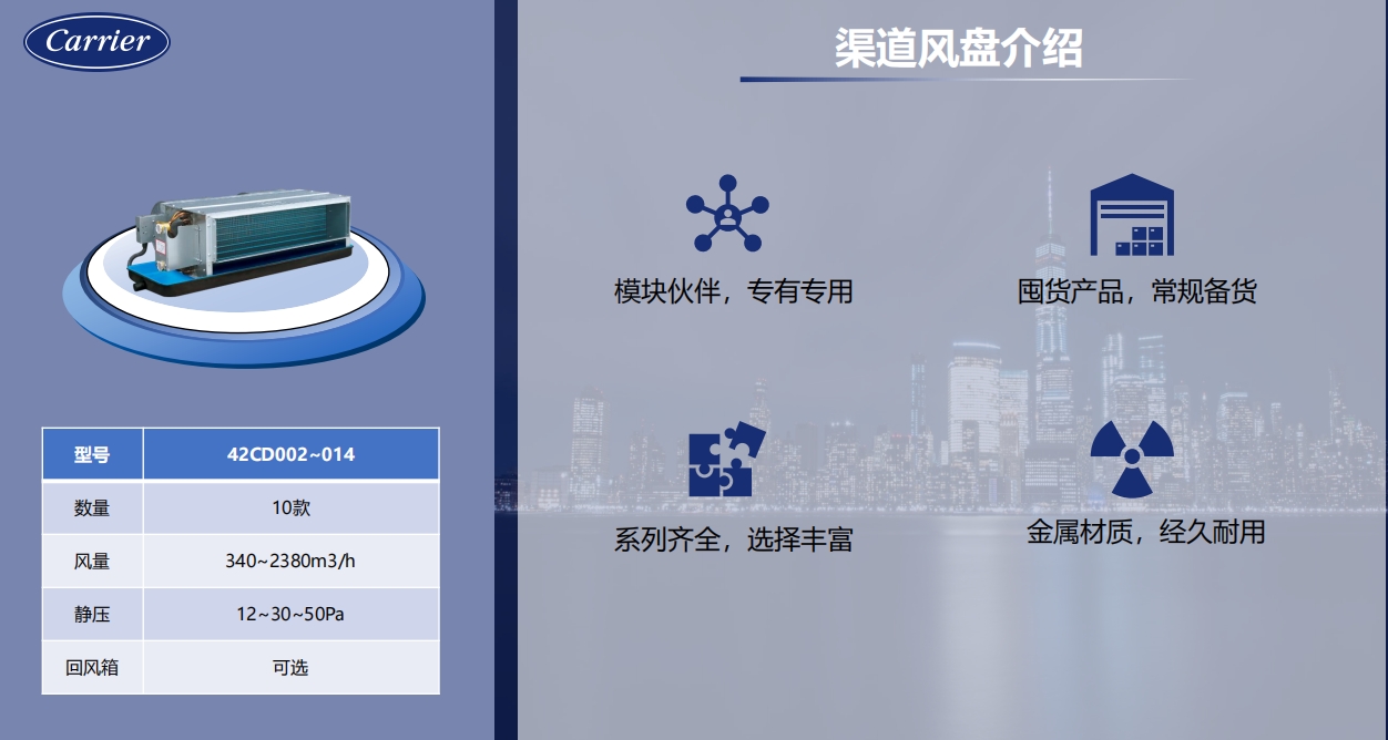 开利风机盘管型号参数
