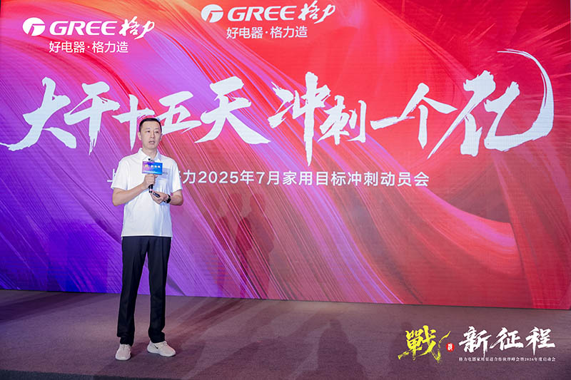上海盛世欣兴格力贸易有限公司总经理助理关键先生
