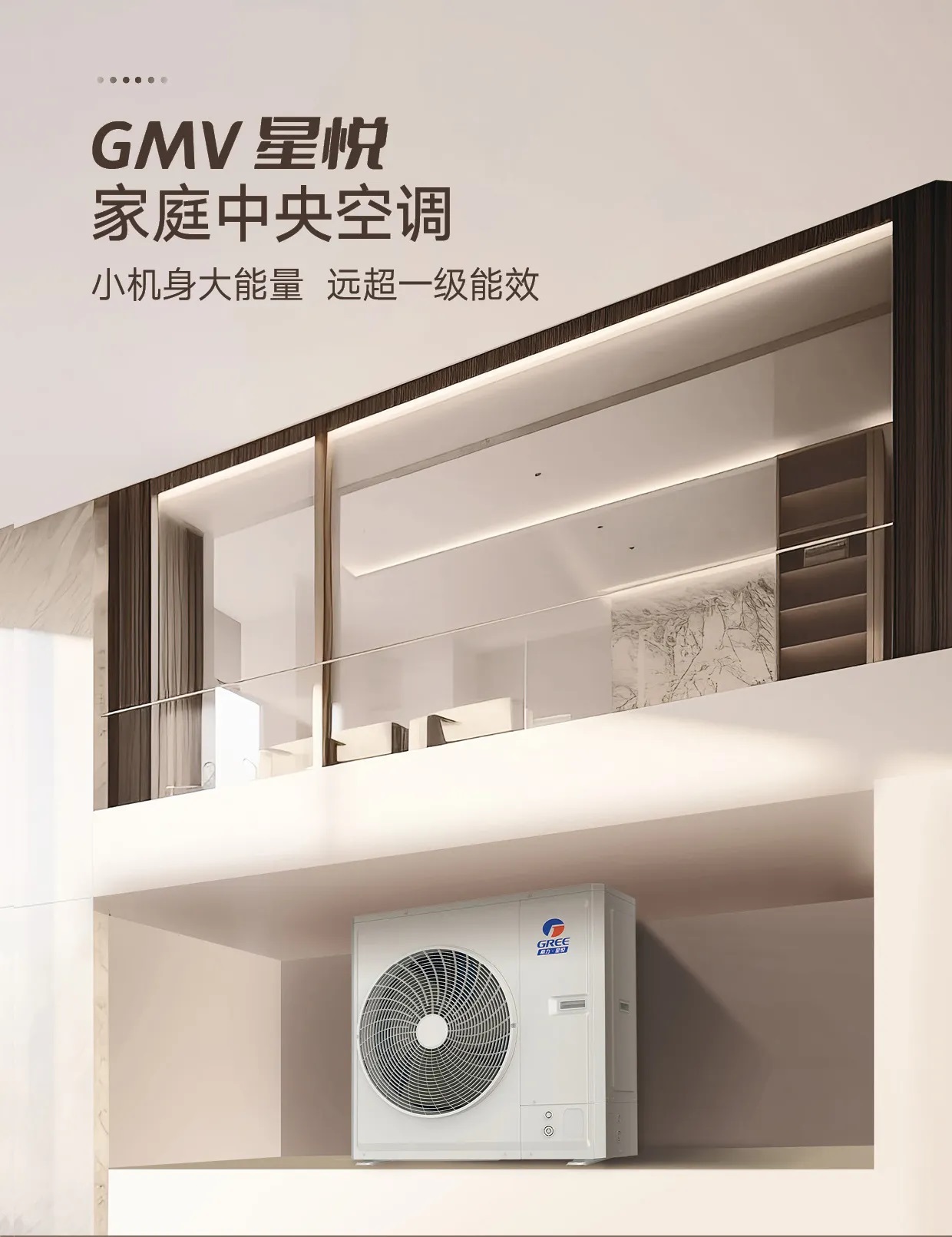 格力星悦多联机家庭中央空调安装效果图