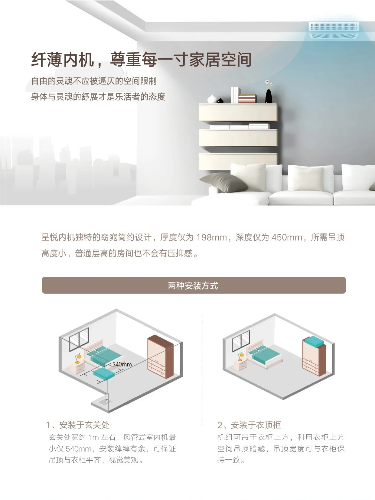 格力星悦多联机安装方式