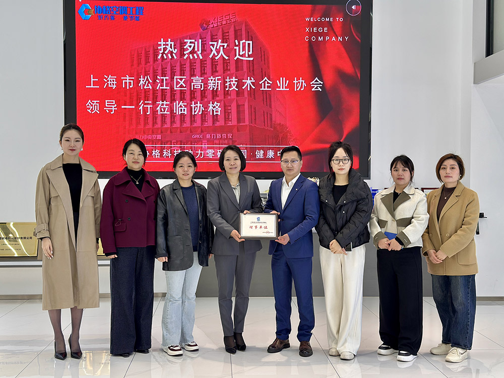 上海市松江区高新技术企业协会领导莅临协会